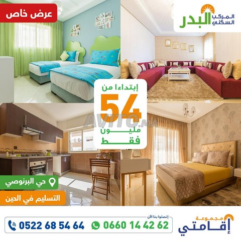 Appartement Sidi Bernoussi Résidences Al Badr - 4