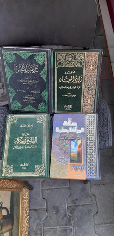 livres islamiques rares . - 5