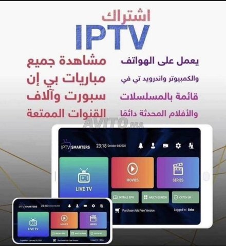 IPTV HD  - 1