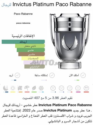 Coffret parfum Invictus Platinum pour homme - 2
