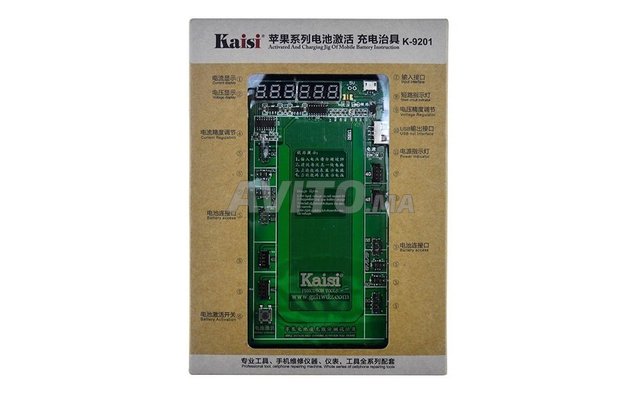 Kaisi Professional Battery Activation - 1