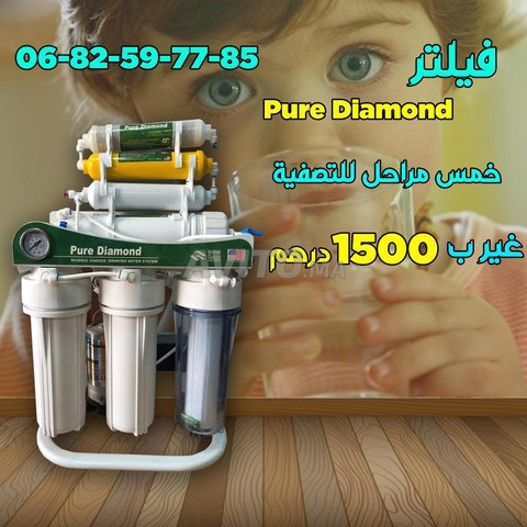 osmoseur 5 étapes Settat