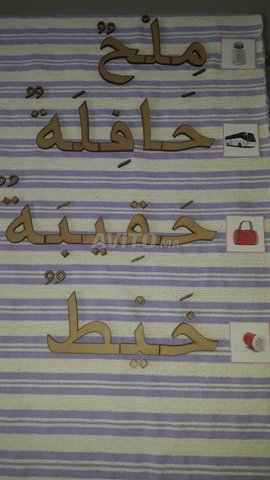 Alphabet arabe mobile montessori  - 1