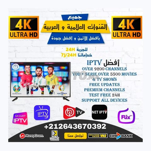 12 MOIS IPTV PREMIUM 4K PLUS VOD 4K, Services à Casablanca