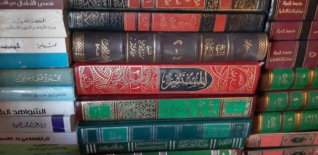 كتب إسلامية