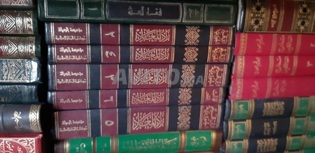 livres islamiques à  vendre . - 6
