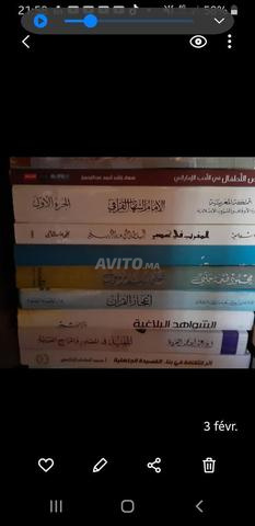 كتب عربية شيقة