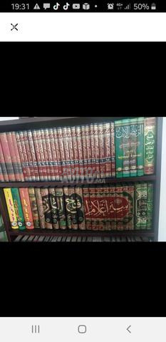 كتب عربية شيقة