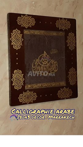 tableau calligraphie arabe  - 2
