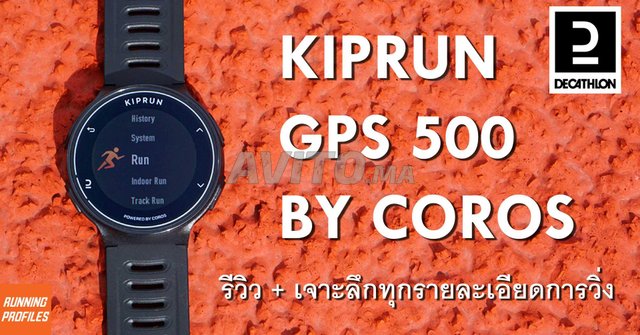 Coros kiprun GPS 900 et 500, Sports et Loisirs à Bouznika