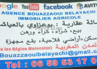 مقهى ومخبزة مجهزين للبيعCafé et boulangerie