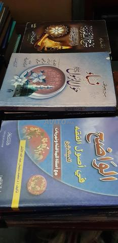 livres arabe interessants