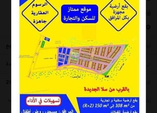 Lots maison à vendre