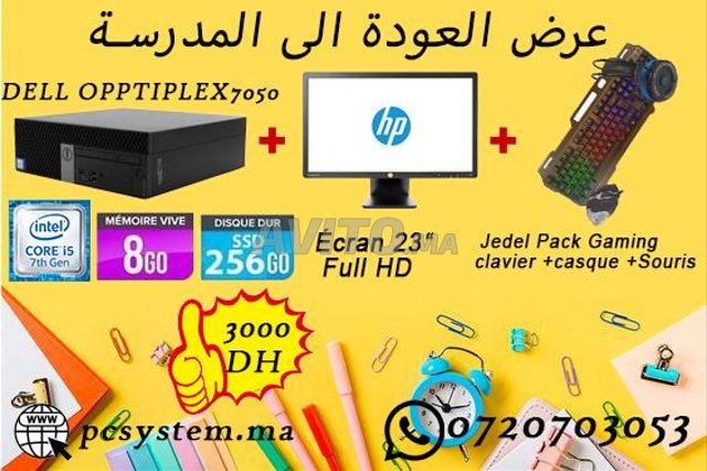 PC Bureau complet Dell I5 + Ecran 19 - Matériel Informatique Maroc