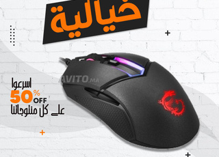MSI Clutch GM30 Souris de joueur