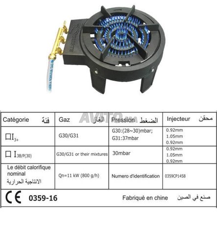 Rechad a gaz tripied made in china