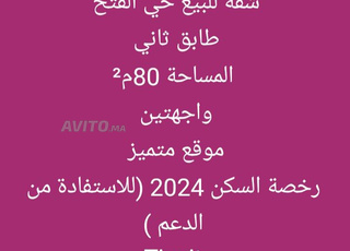 شقة للبيع بواجهتين 