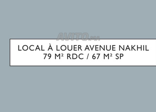 Local à louer à Nakhil tte activité commerciale