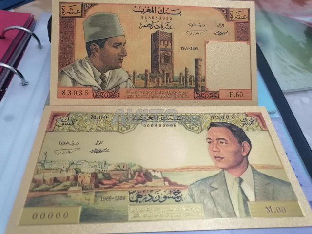 billet 10 dh doré et 50 dh doré ورقة مذهبة