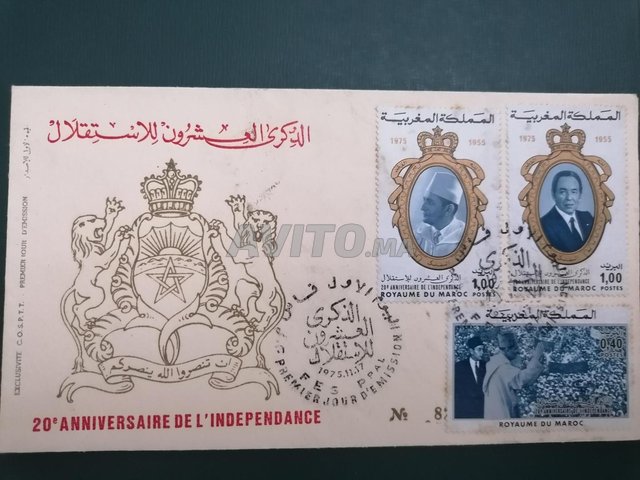 Enveloppe 1er jour ظرف اليوم الاول