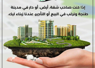 Terrain de 330 mètres à vendre à Tanger Balia sur la route 30