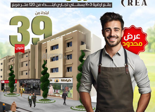 بقع تجارية R3 للبيع ببنسليمان 