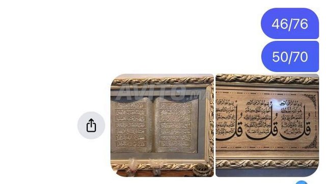 Deux tableaux islamique 