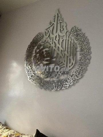 Tableau islamique   ملصقات قرآنية  