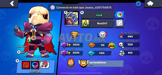 Compte brawl stars a 2020