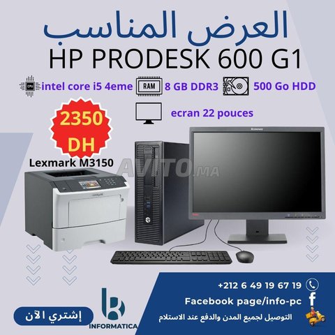 PC COMPLET CORE i5 AVEC IMPRIMANTE