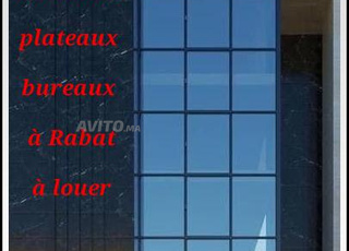 مكاتب للإيجار في الرباط