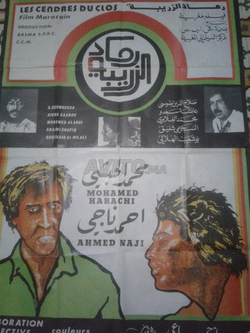 ANCIENNE AFFICHE ORIGINALE