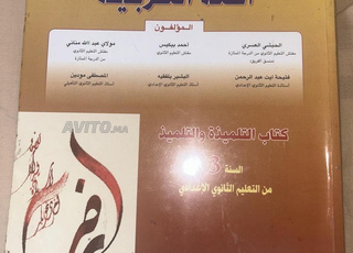 Livre 3ème année collège