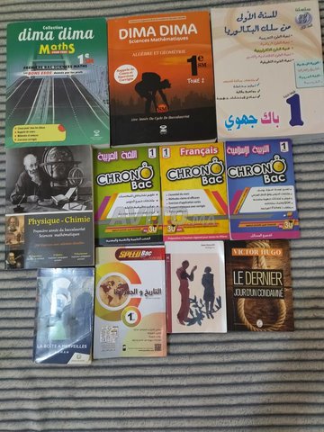 Pack 1 bac sm (toutes les matieres)