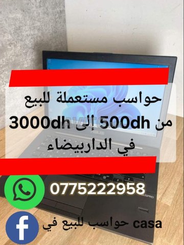 بيع حواسب مستعملة 