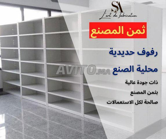 أرفف خفيفة من المعدن