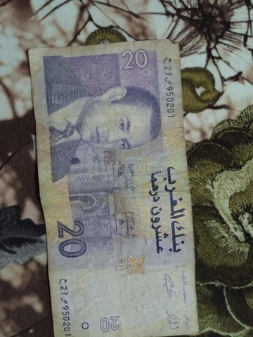 billet de 20 dh année 2005 ورقة 20 درهم عام 2005  
