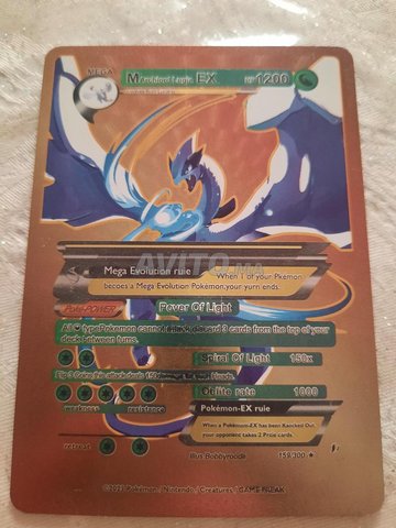 carte pokemon très rare 2/5 (Marchiord Lugia EX )