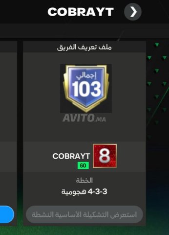 Compte Ea Fc Mobile