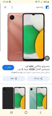 Galaxy A03 core baqi nqi 