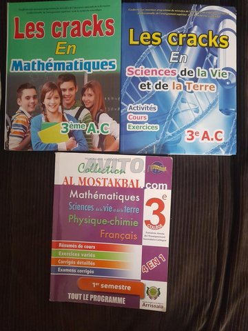 2 كتب LES CRACKS maths et svt 3e AC و كتاب مراجعة