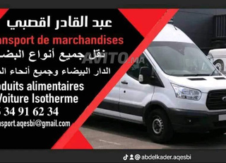 نقل البضائع ولأثاث في ومن الدارلبيضاء إلى جميع مدن