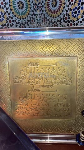 آيات قرآنية من نحاس 