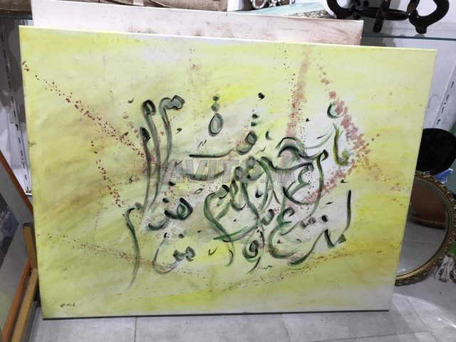 Abstract Arabic calligraphy 