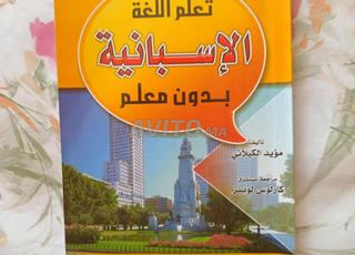 تعلم الإسبانية 