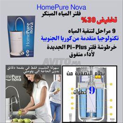 HomePure Nova - أفضل فلتر مياه باقي فكرطونتو