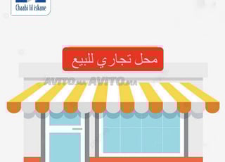 مشاريع تجارية مربحة من 124 إلى 451 م² في Avenue Moulay Ismail