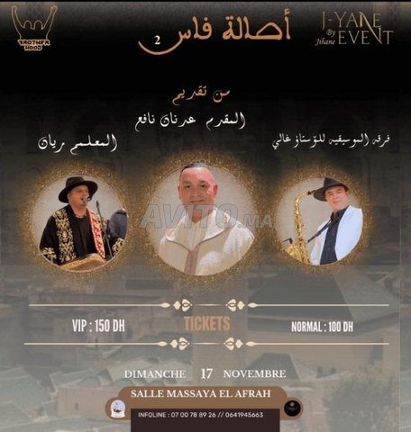 ليلة عساوية  