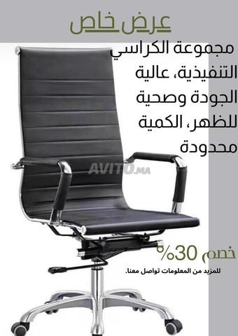  مجموعة الكراسي التنفيذية،عالية الجودة وصحية للظهر