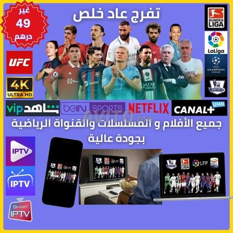 IPTV ABONNEMENT 4K SMART TV, ANDROID BOX